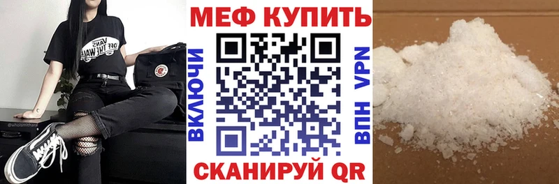 Меф кристаллы  Полевской 